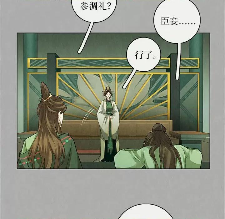 龙俦纪 龙俦纪-第 78 话 第18页