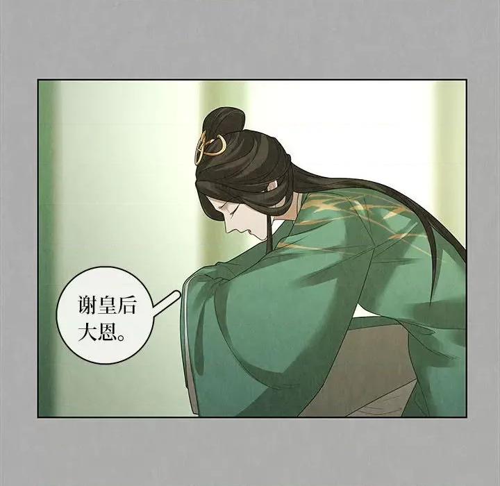 龙俦纪 龙俦纪-第 78 话 第22页