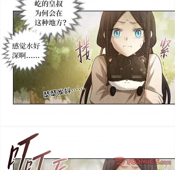 龙俦纪 龙俦纪-第 79 话 第23页