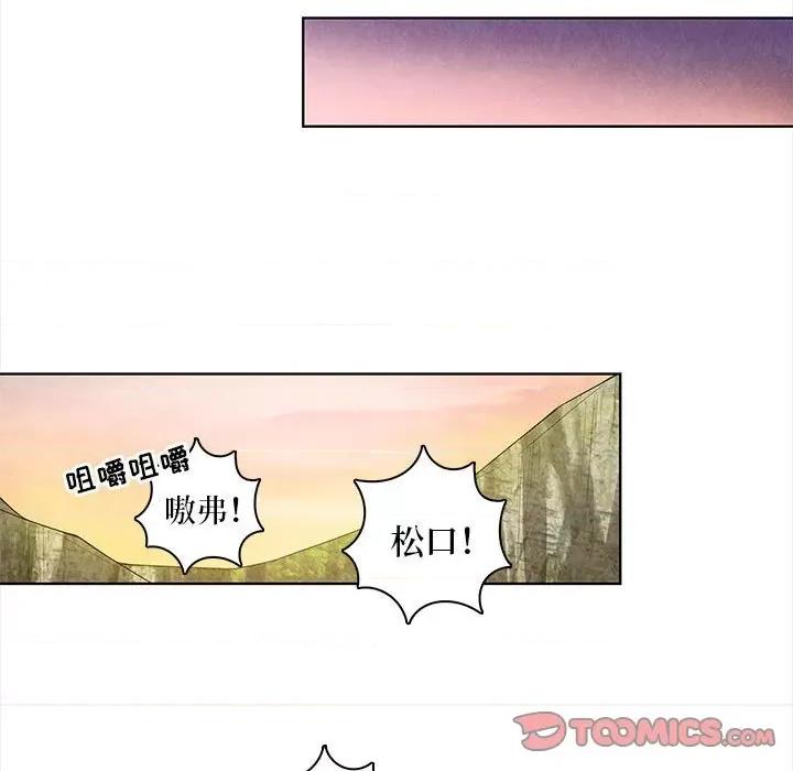 龙俦纪 龙俦纪-第 79 话 第29页