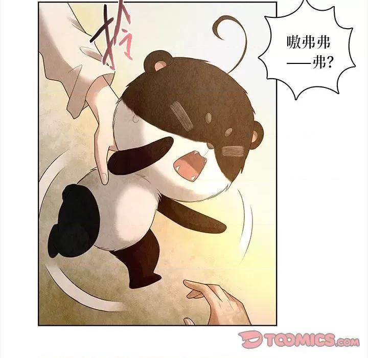 龙俦纪 龙俦纪-第 79 话 第31页