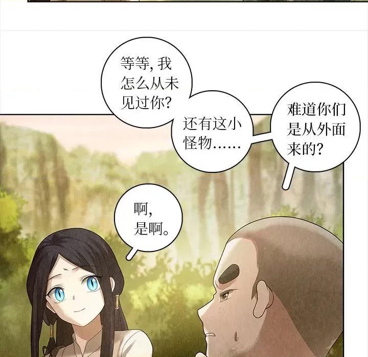 龙俦纪 龙俦纪-第 79 话 第36页
