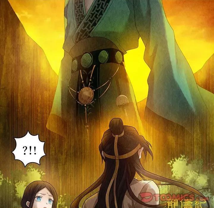 龙俦纪 龙俦纪-第 79 话 第47页