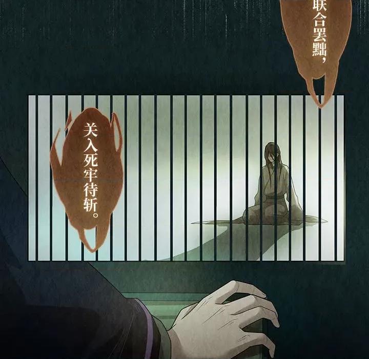 龙俦纪 龙俦纪-第 80 话 第14页