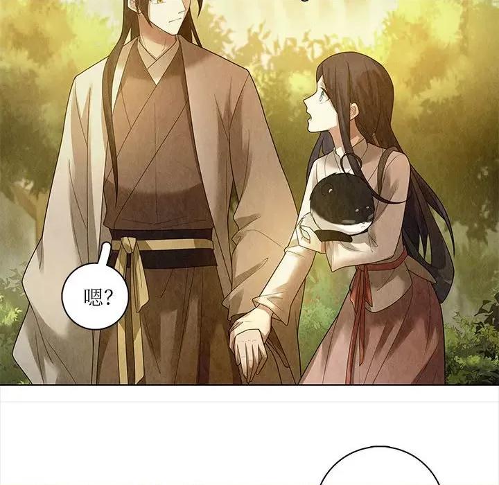 龙俦纪 龙俦纪-第 80 话 第26页