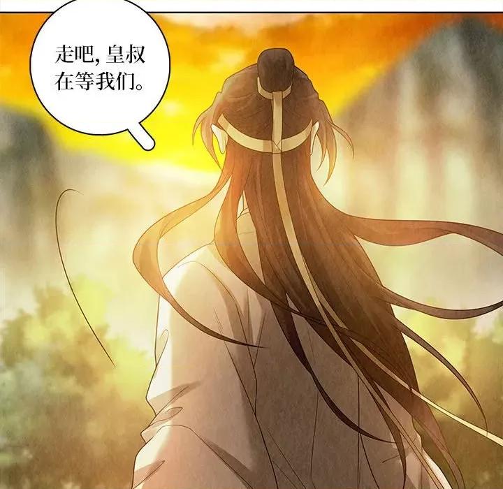 龙俦纪 龙俦纪-第 80 话 第30页