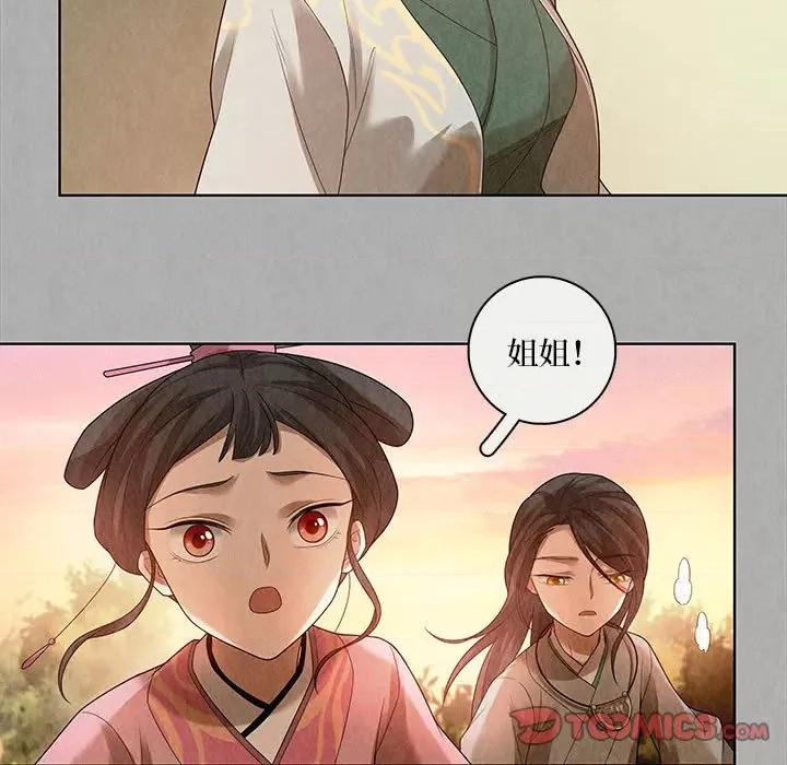 龙俦纪 龙俦纪-第 80 话 第35页
