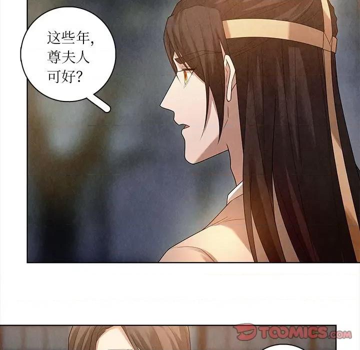 龙俦纪 龙俦纪-第 81 话 第13页