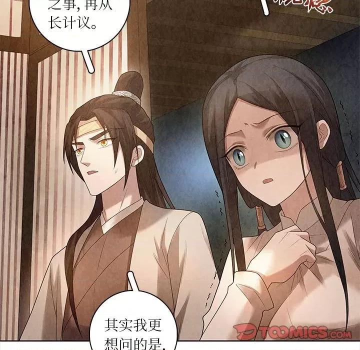 龙俦纪 龙俦纪-第 81 话 第25页