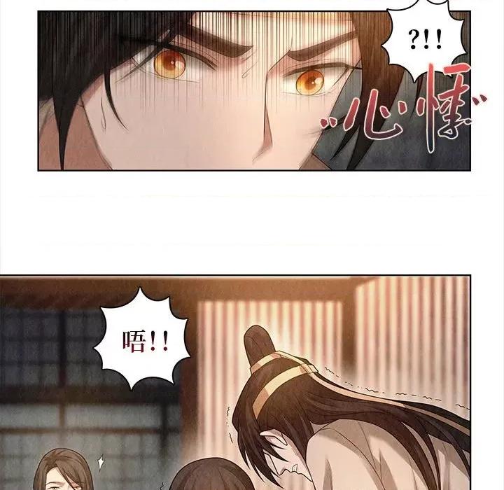 龙俦纪 龙俦纪-第 81 话 第30页