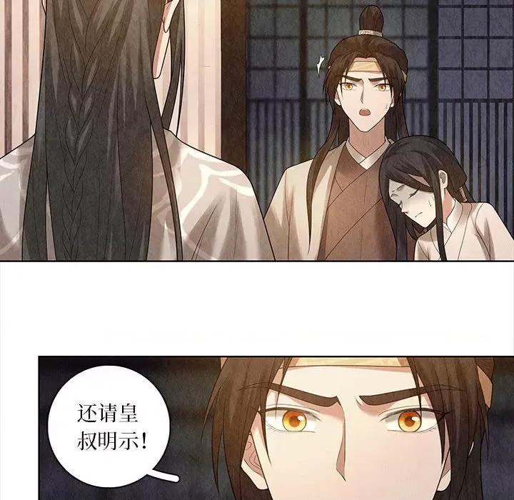 龙俦纪 龙俦纪-第 82 话 第10页