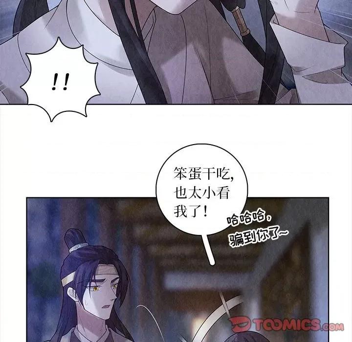 龙俦纪 龙俦纪-第 82 话 第19页