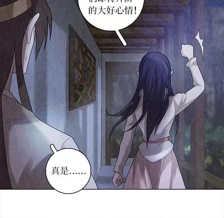 龙俦纪 龙俦纪-第 82 话 第22页