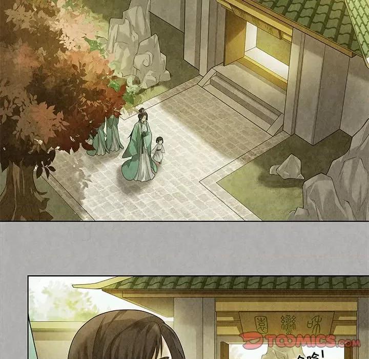 龙俦纪 龙俦纪-第 83 话 第9页