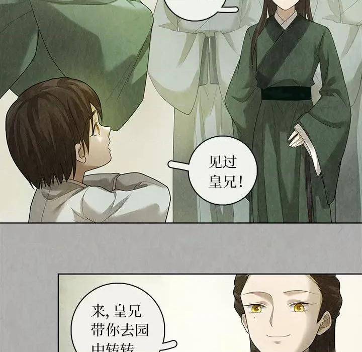 龙俦纪 龙俦纪-第 83 话 第18页