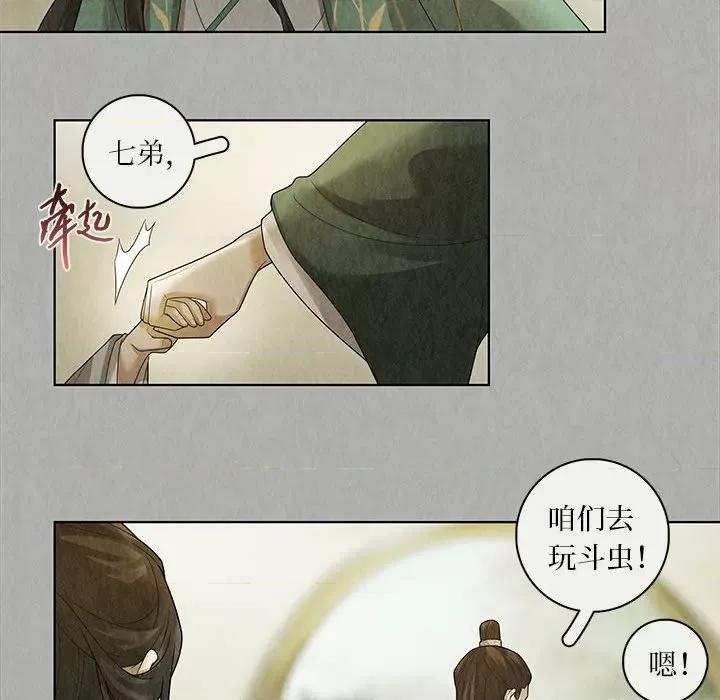 龙俦纪 龙俦纪-第 83 话 第22页