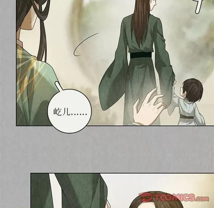 龙俦纪 龙俦纪-第 83 话 第23页