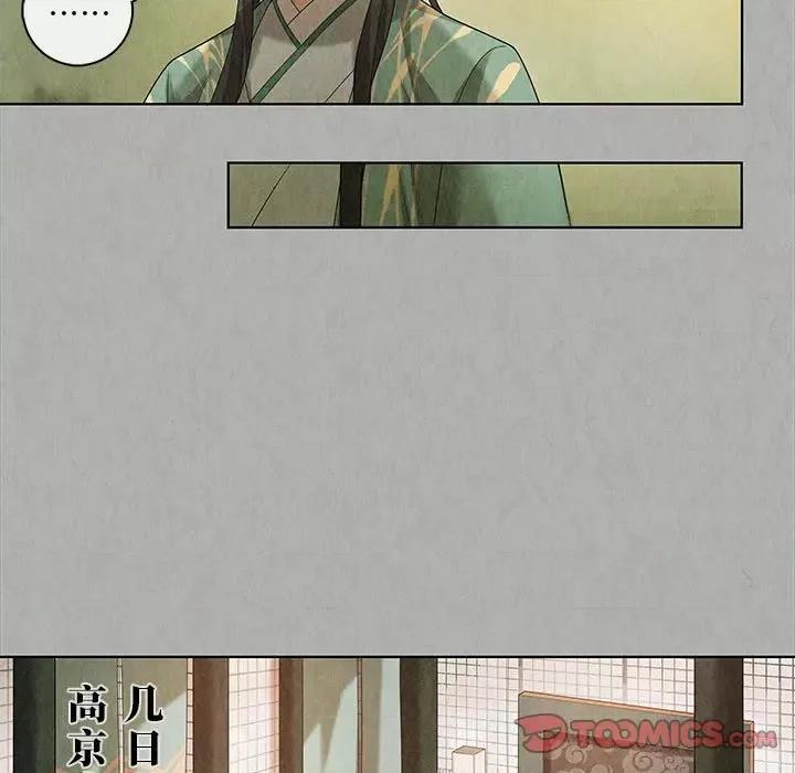 龙俦纪 龙俦纪-第 83 话 第25页