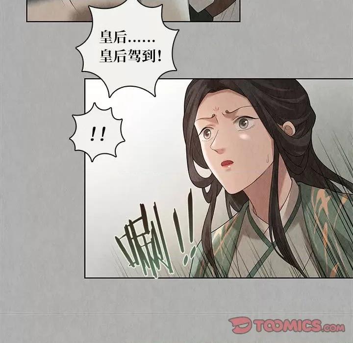 龙俦纪 龙俦纪-第 83 话 第29页