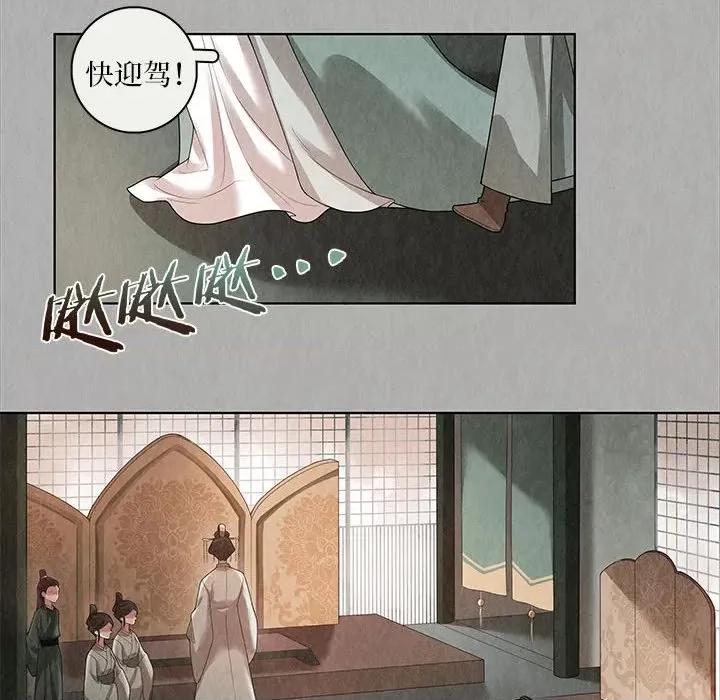 龙俦纪 龙俦纪-第 83 话 第30页