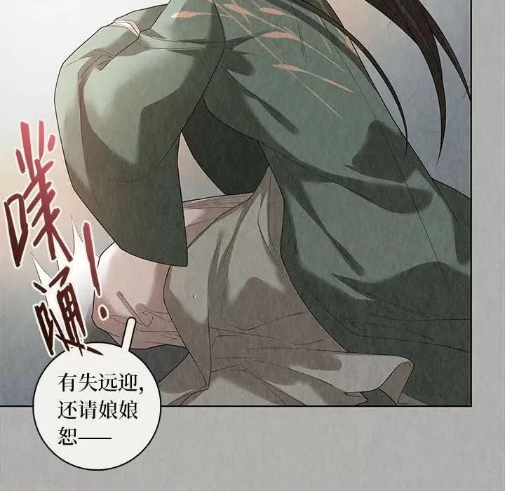 龙俦纪 龙俦纪-第 83 话 第32页