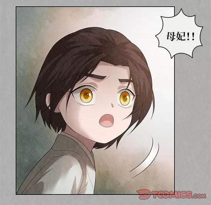 龙俦纪 龙俦纪-第 83 话 第35页