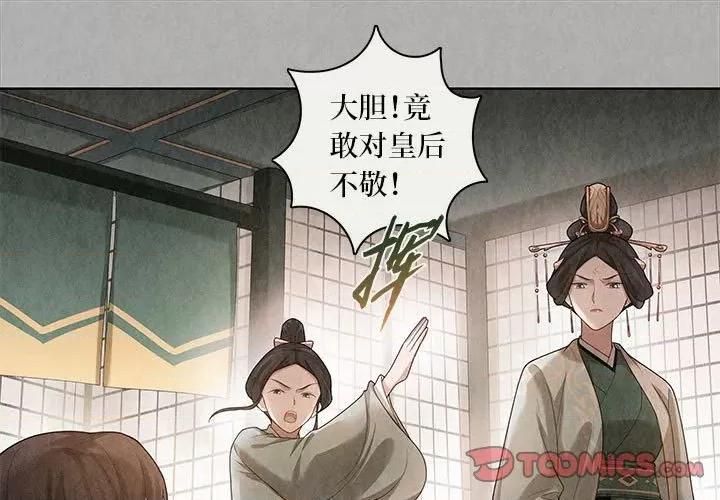 龙俦纪 龙俦纪-第 84 话 第1页