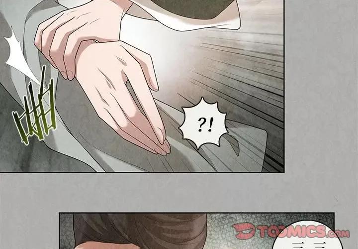 龙俦纪 龙俦纪-第 84 话 第3页