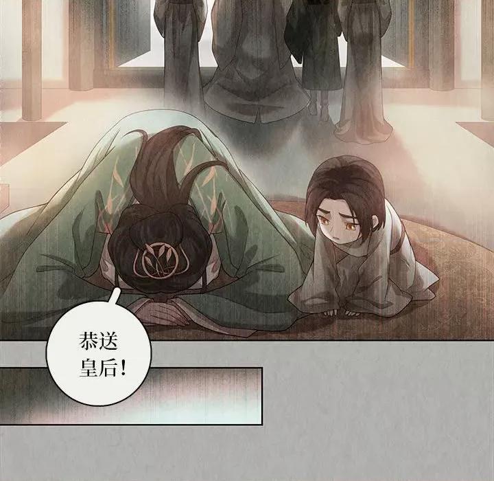 龙俦纪 龙俦纪-第 84 话 第18页