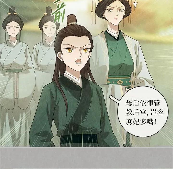 龙俦纪 龙俦纪-第 84 话 第22页