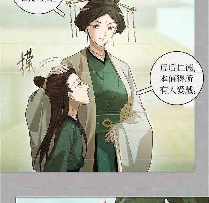 龙俦纪 龙俦纪-第 84 话 第24页