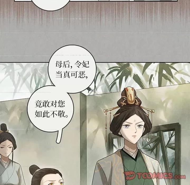龙俦纪 龙俦纪-第 84 话 第39页