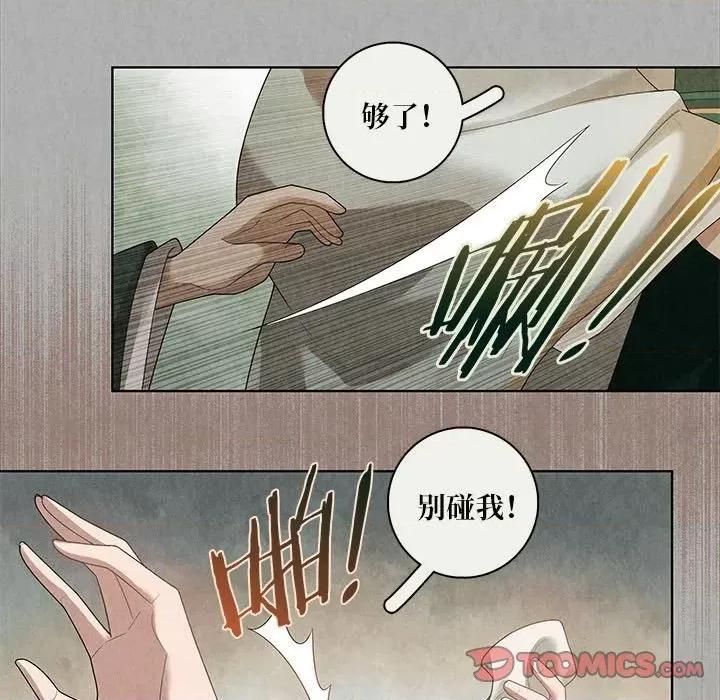 龙俦纪 龙俦纪-第 84 话 第41页