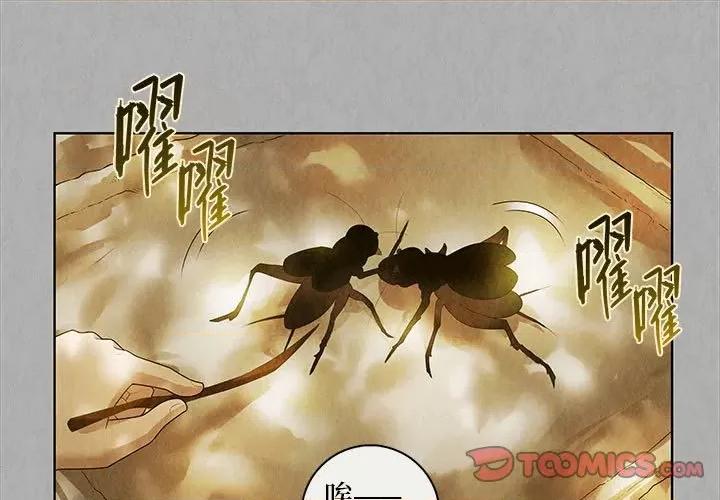 龙俦纪 龙俦纪-第 85 话 第1页