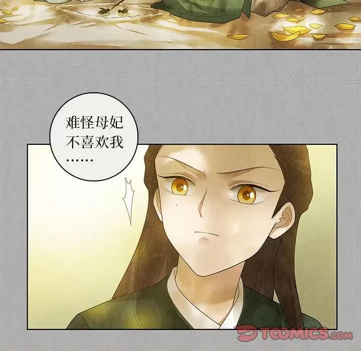 龙俦纪 龙俦纪-第 85 话 第5页