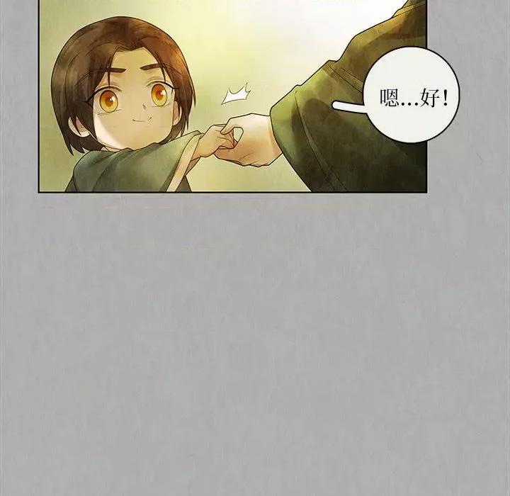 龙俦纪 龙俦纪-第 85 话 第10页