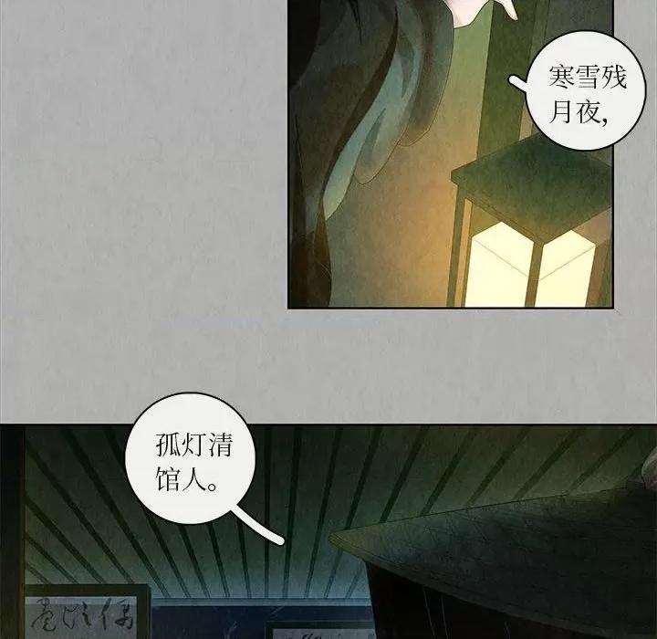 龙俦纪 龙俦纪-第 85 话 第16页
