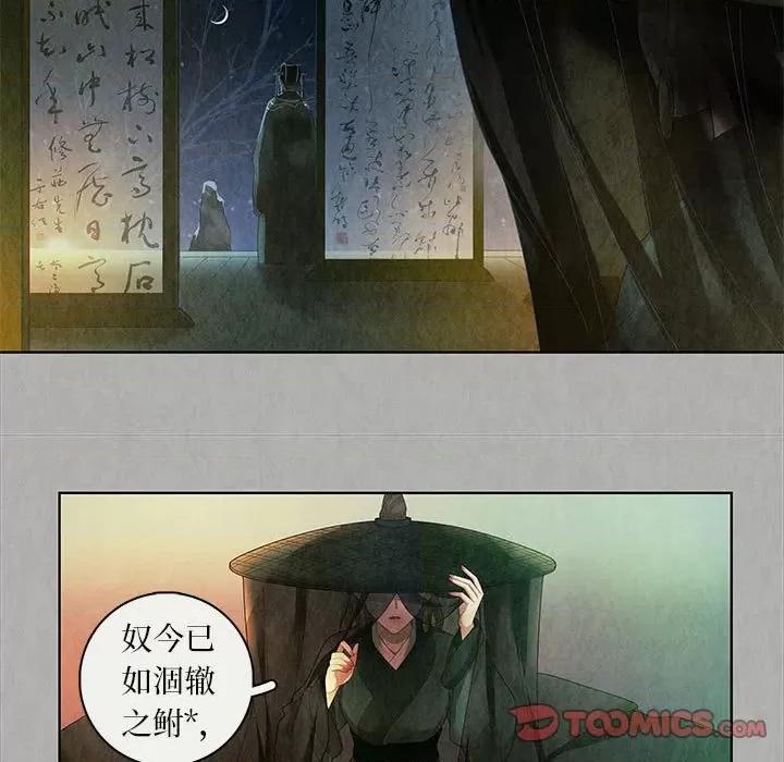 龙俦纪 龙俦纪-第 85 话 第17页