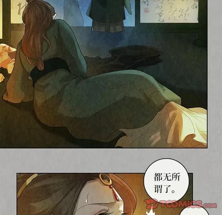 龙俦纪 龙俦纪-第 85 话 第43页