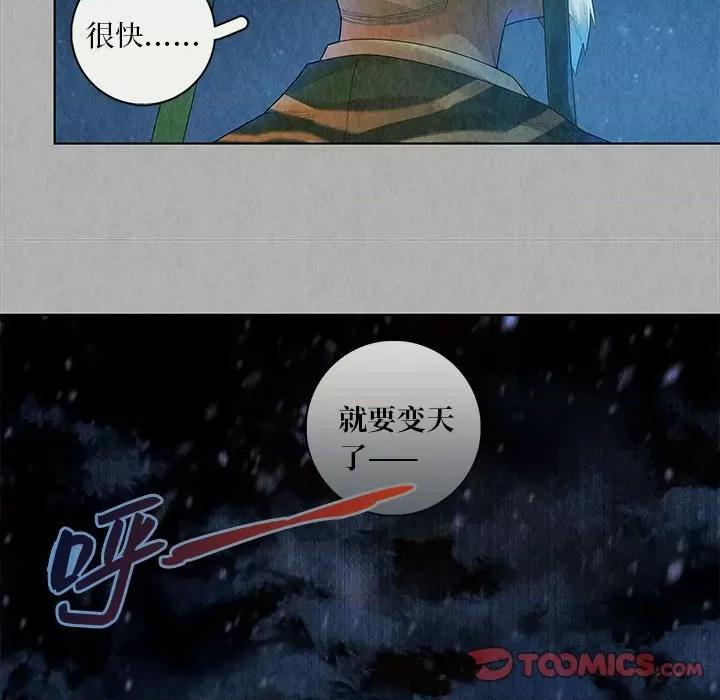 龙俦纪 龙俦纪-第 85 话 第45页