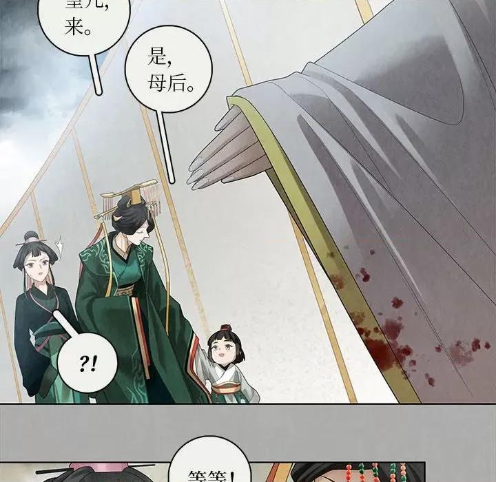 龙俦纪 龙俦纪-第 86 话 第16页
