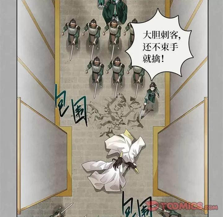 龙俦纪 龙俦纪-第 86 话 第27页