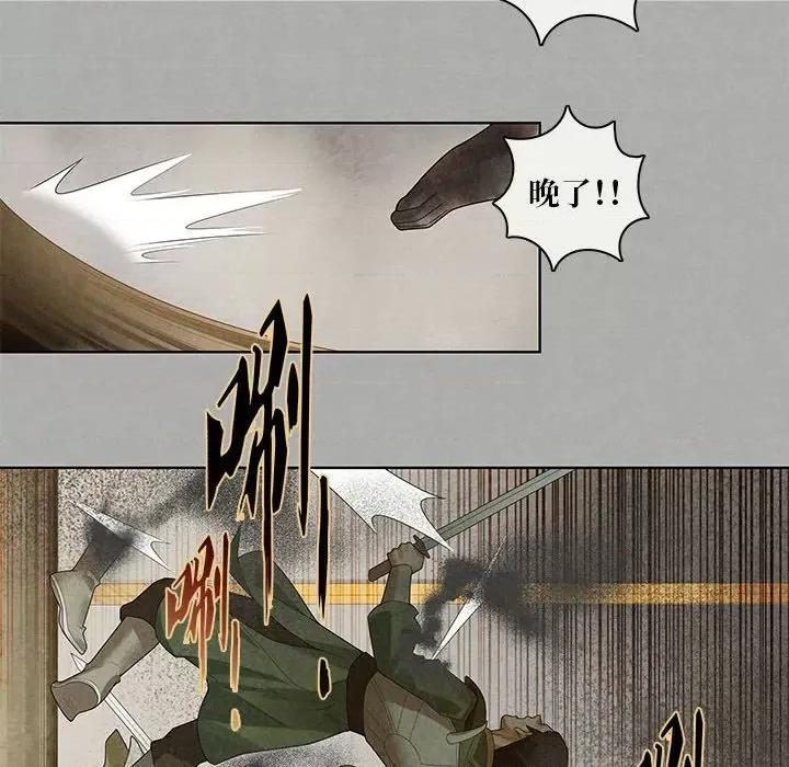 龙俦纪 龙俦纪-第 86 话 第36页