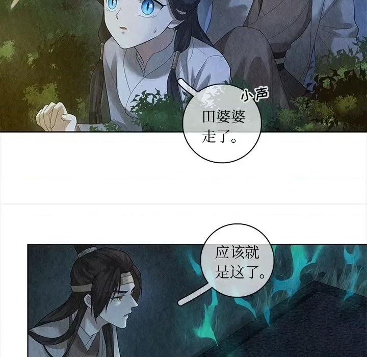 龙俦纪 龙俦纪-第 87 话 第17页