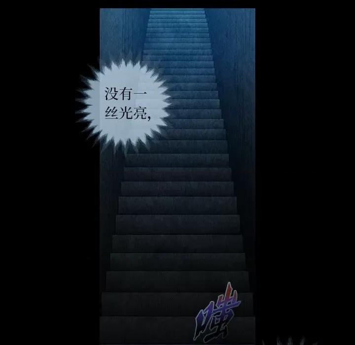 龙俦纪 龙俦纪-第 87 话 第24页