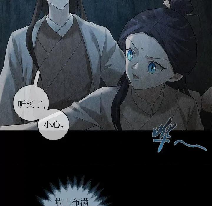 龙俦纪 龙俦纪-第 87 话 第26页