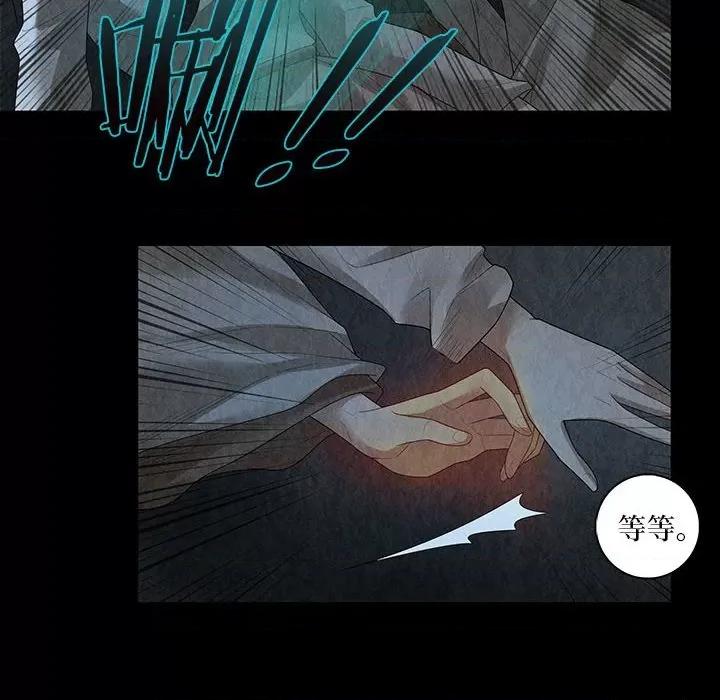 龙俦纪 龙俦纪-第 87 话 第32页
