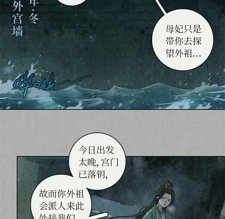 龙俦纪 龙俦纪-第 88 话 第17页