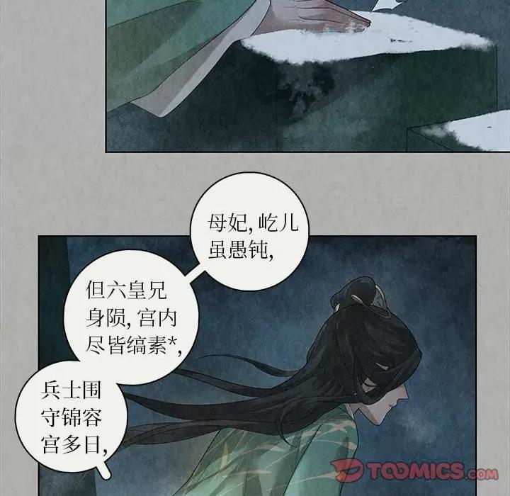 龙俦纪 龙俦纪-第 88 话 第19页