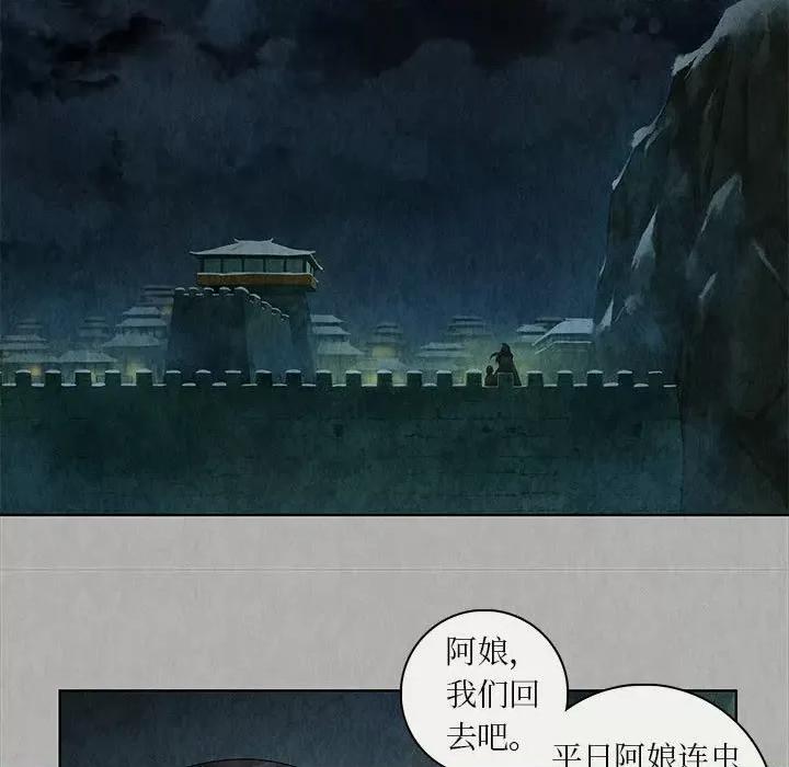 龙俦纪 龙俦纪-第 88 话 第23页